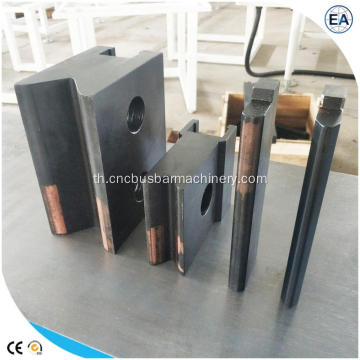 เครื่องดัดทองแดง Busbar สำหรับอลูมิเนียมและทองแดง